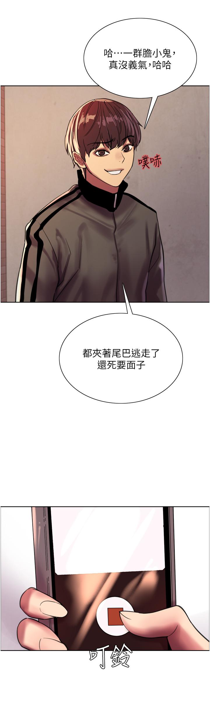 第26話-這大美女是你媽？ - 第44.jpg页