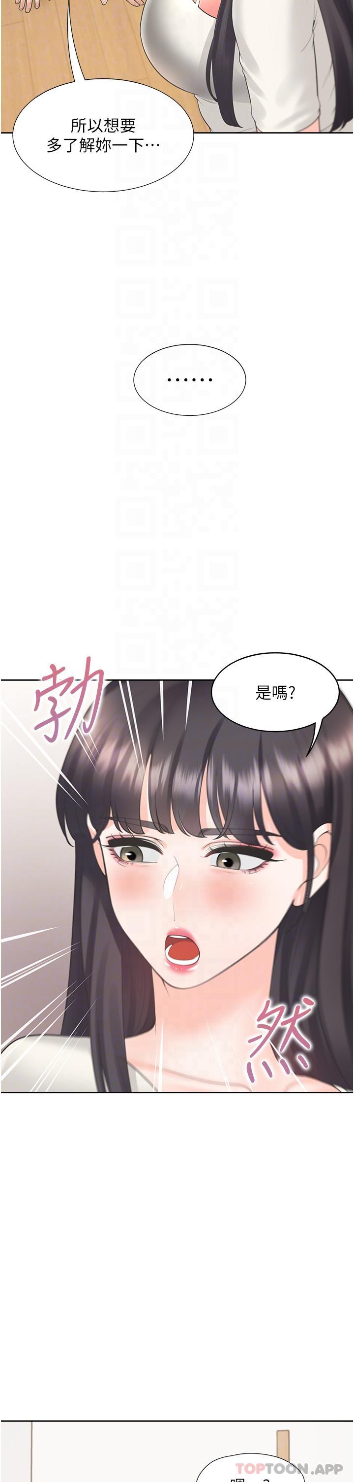 第41话-嫉妒心爆发 - 第32.jpg页