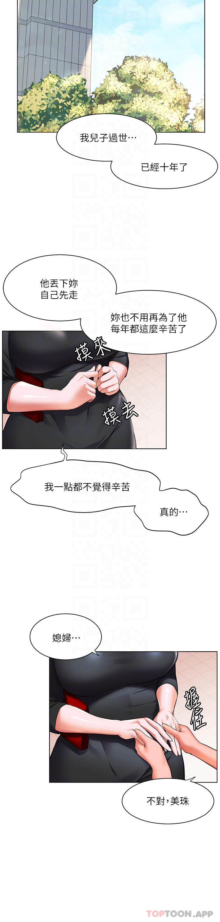 第31话-亚里躁动不安的身躯 - 第9.jpg页