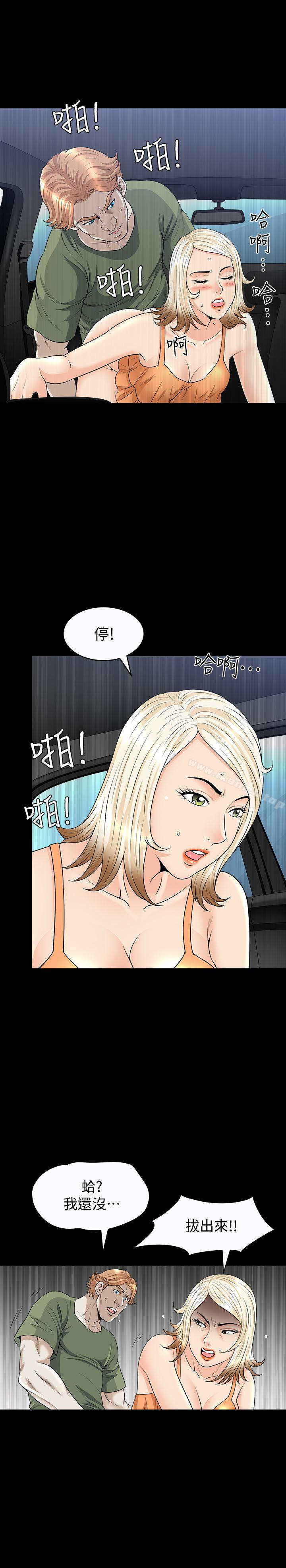 第25话-愿望成真的方法 - 第1.jpg页
