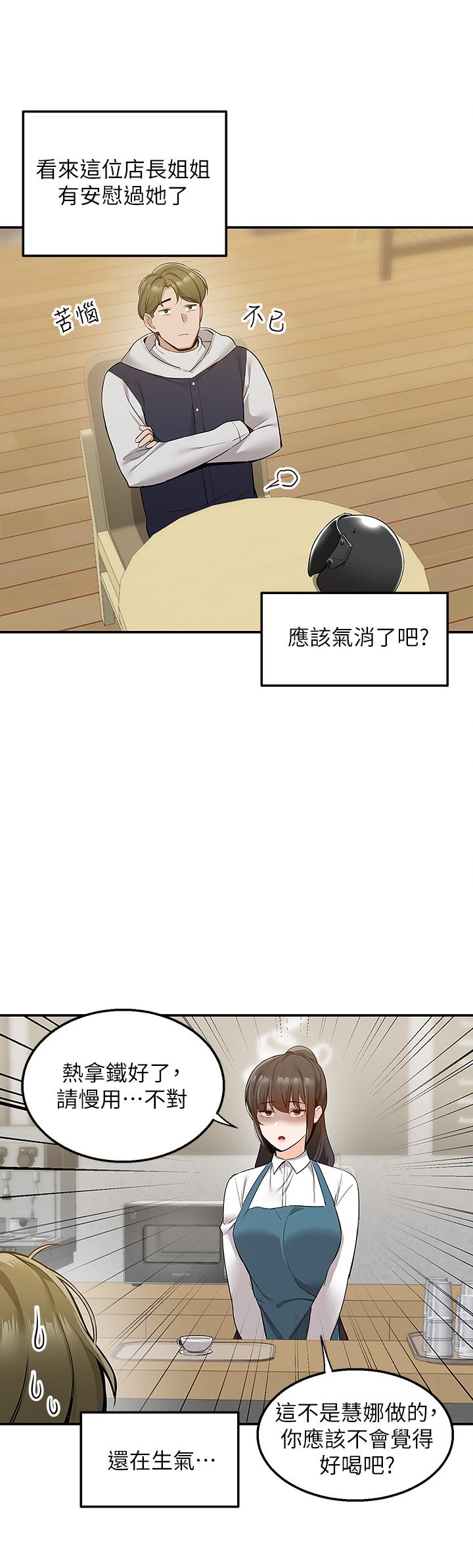 第10話-難言之隱 - 第19.jpg页