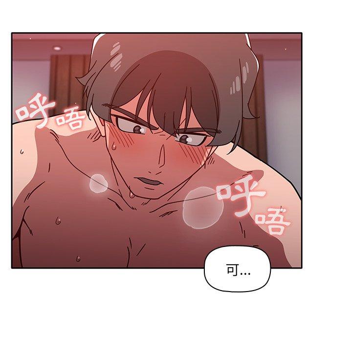 第13話 - 第90.jpg页