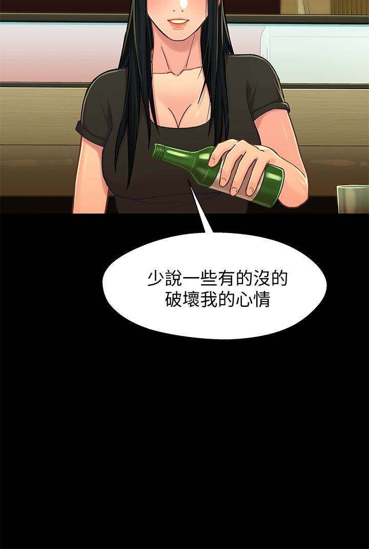 第14话-我可以當小橘姊姊的替代品 - 第20.jpg页