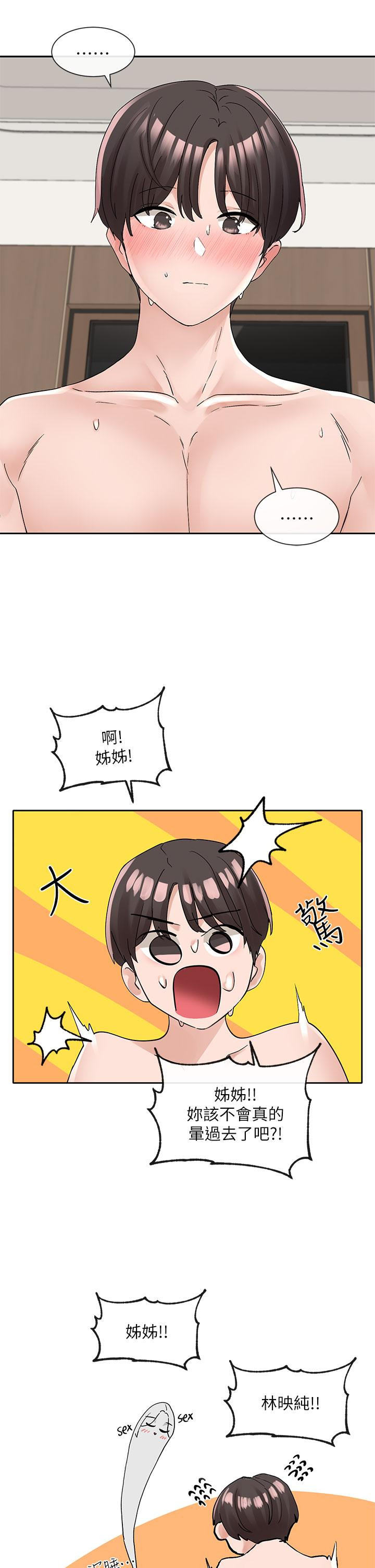 第109話-爽到暈的學姐 - 第37.jpg页