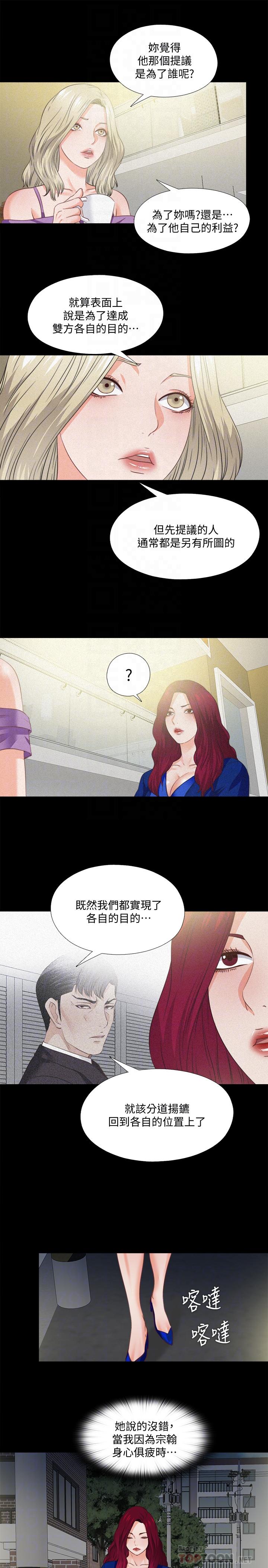 第41話-讓人不斷激起性慾的少女 - 第4.jpg页