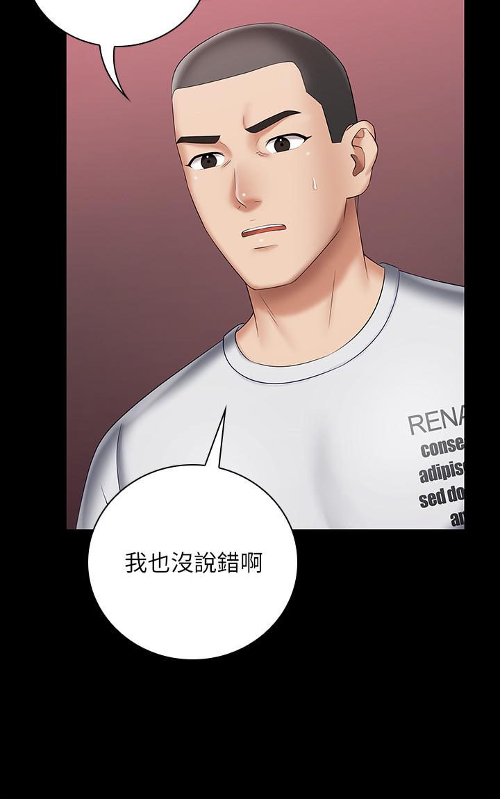 第27话-让我充分满足吧 - 第15.jpg页