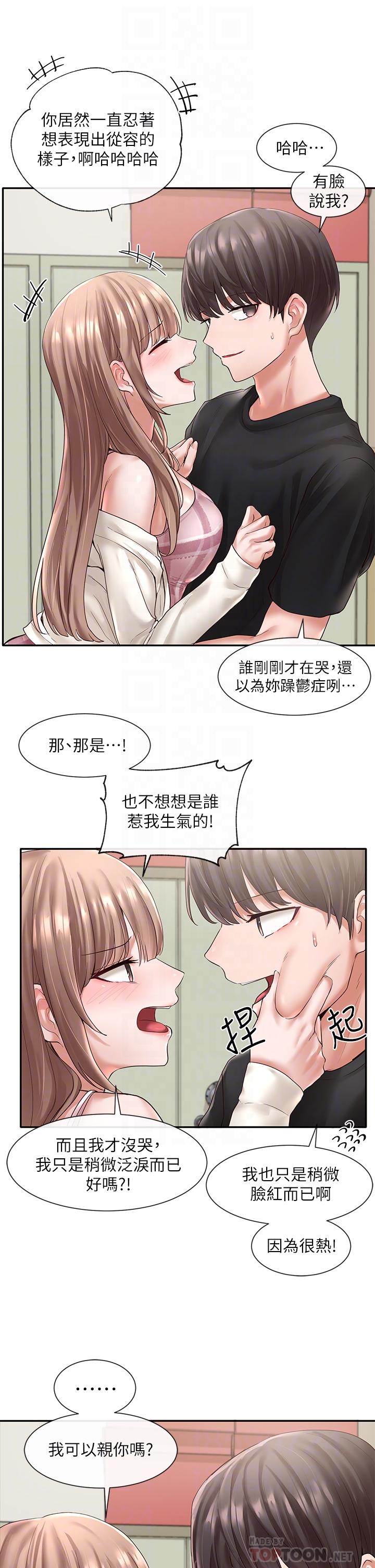 第54話-你可以再大力一點 - 第10.jpg页