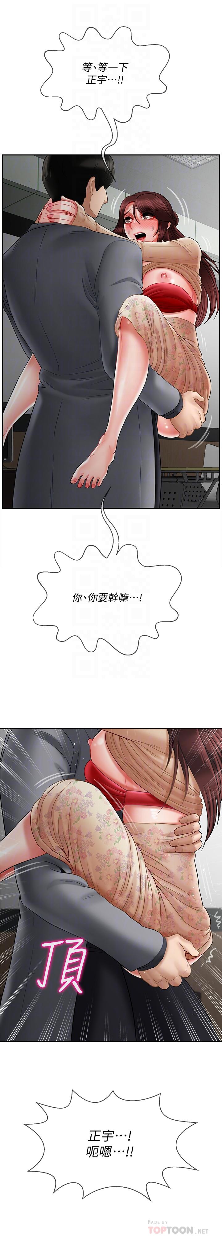 第25話-威力無窮的塞子 - 第14.jpg页