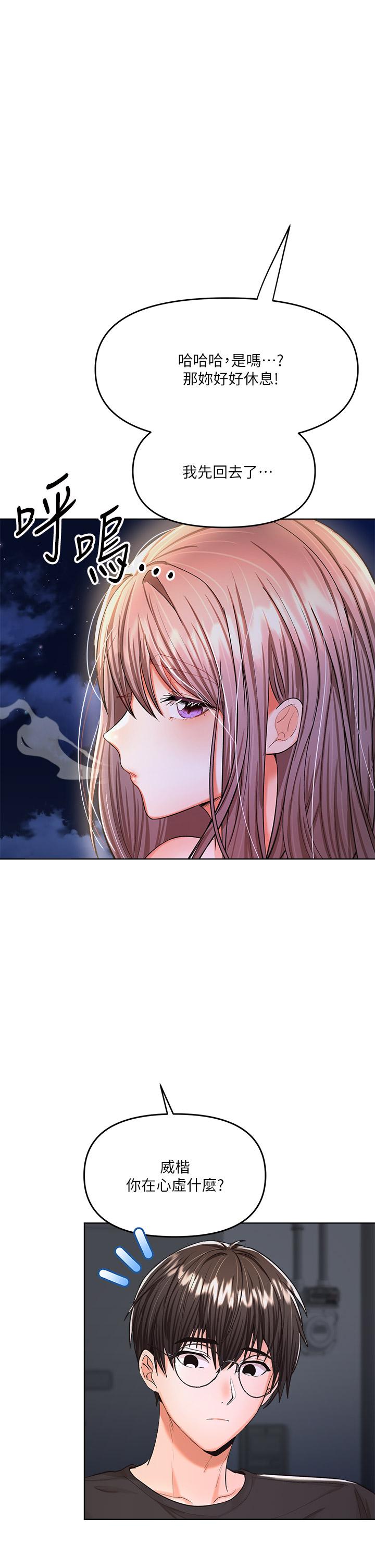 第11話-我想跟你色色 - 第1.jpg页