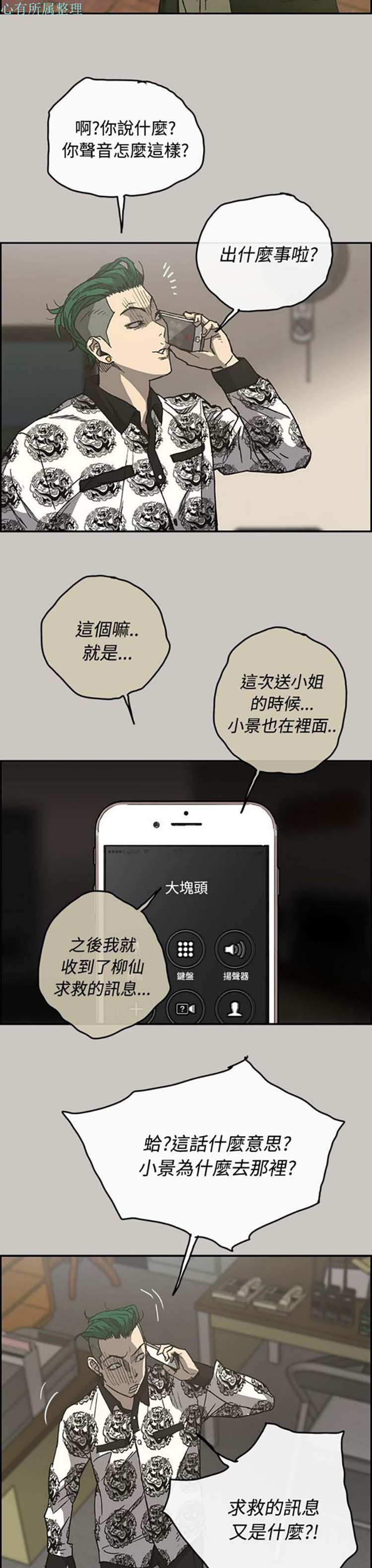 第 24 话 - 第7.jpg页