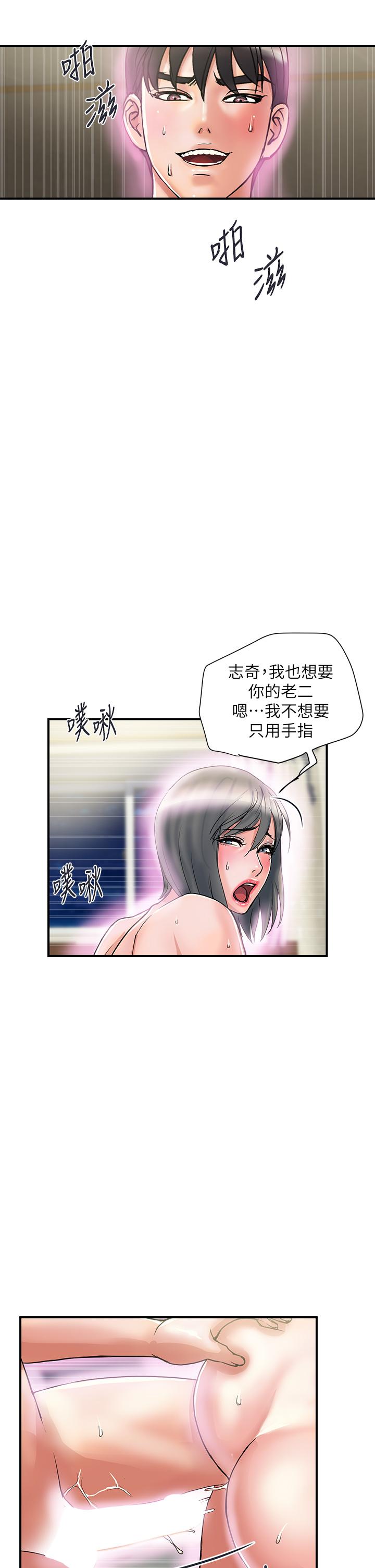 第46话-讲求公平的二对一 - 第17.jpg页