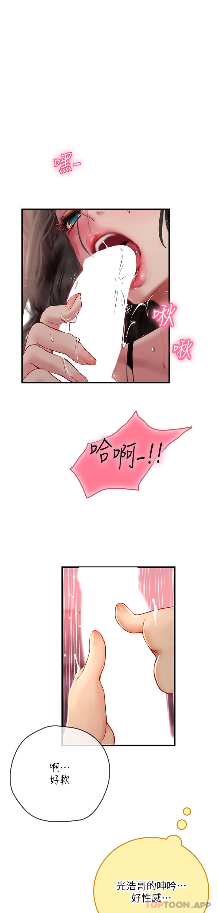 第50话-灌入喉咙的浓稠精液 - 第32.jpg页