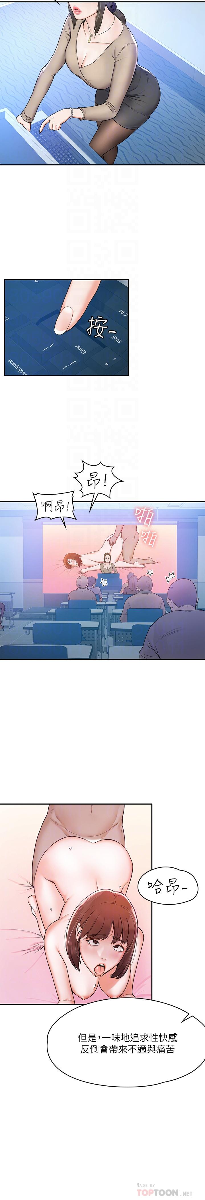 第6話-藝婷的私密請求 - 第6.jpg页