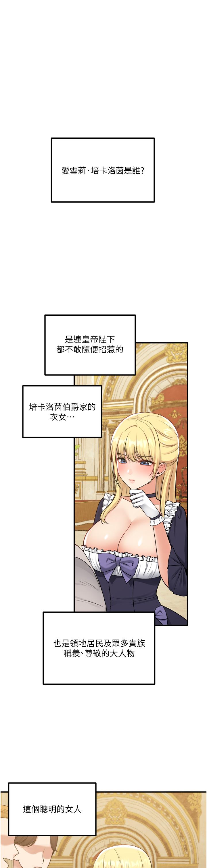 第39話-你淫蕩的讓我忍無可忍 - 第1.jpg页