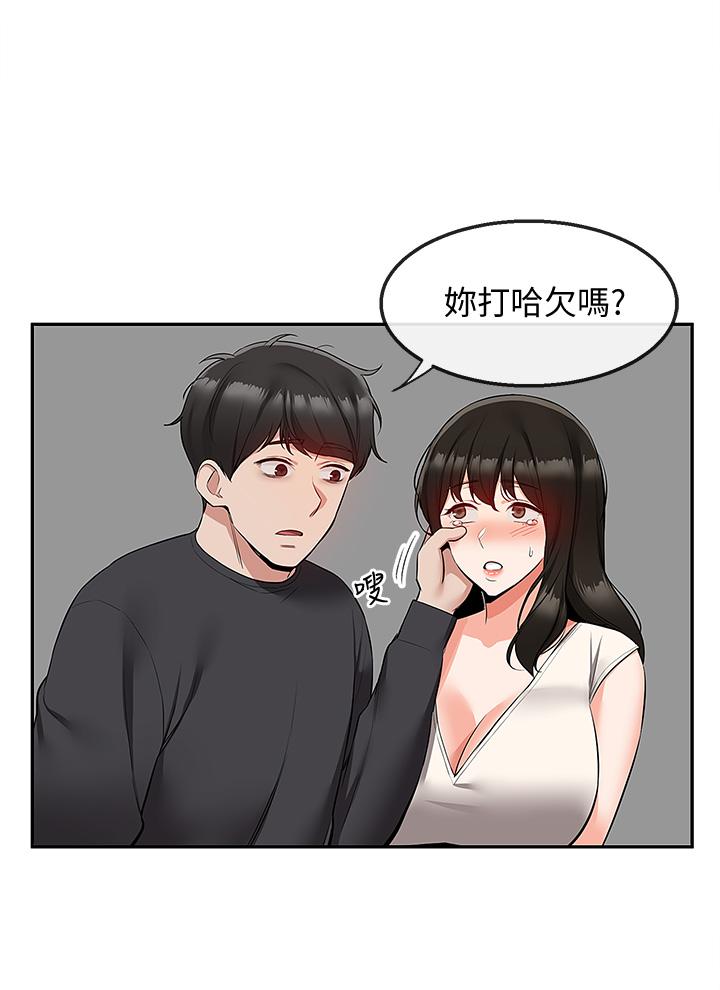 第59話 最終話-會被鄰居聽到的 - 第2.jpg页