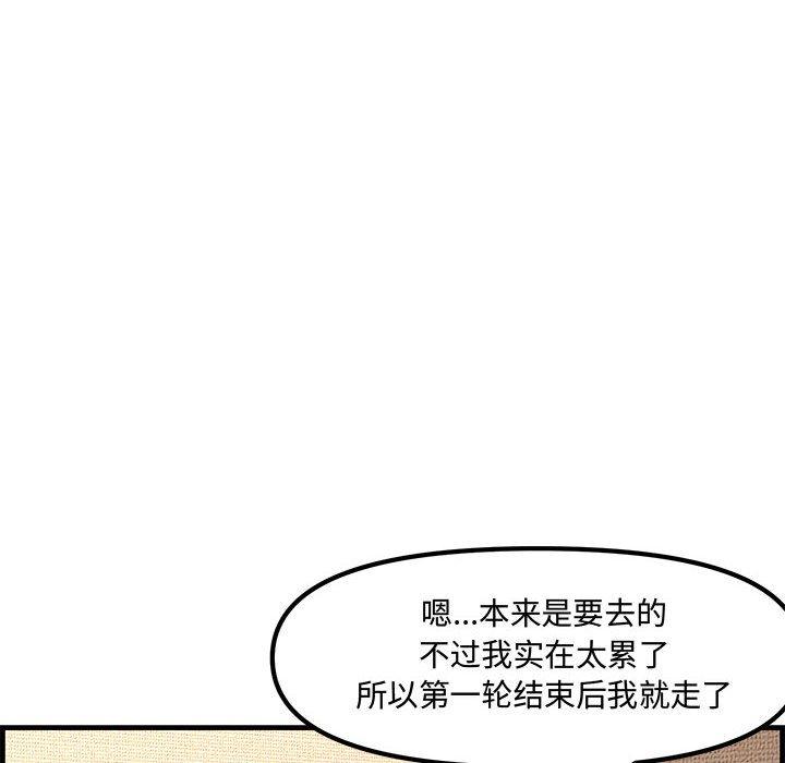 第 31 话 - 第12.jpg页