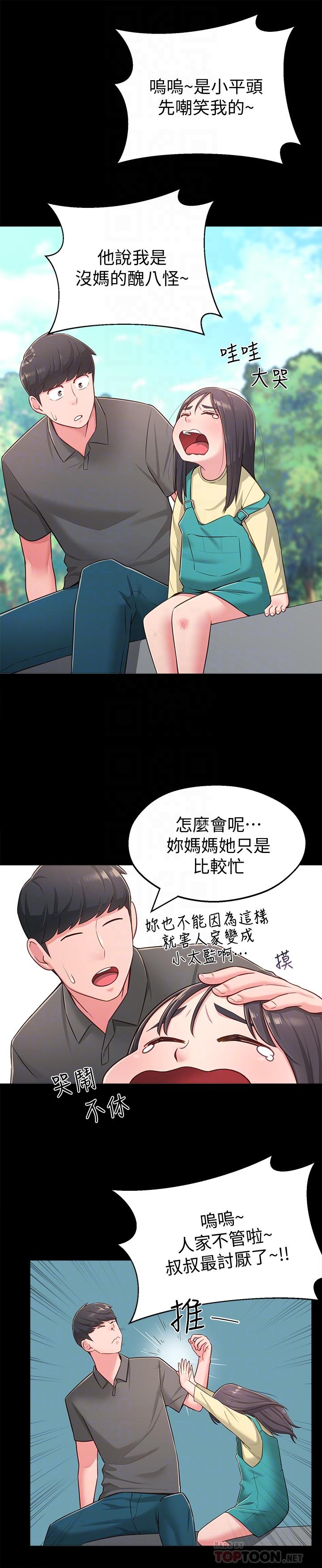 第18话-越来越火热的摄影棚 - 第10.jpg页