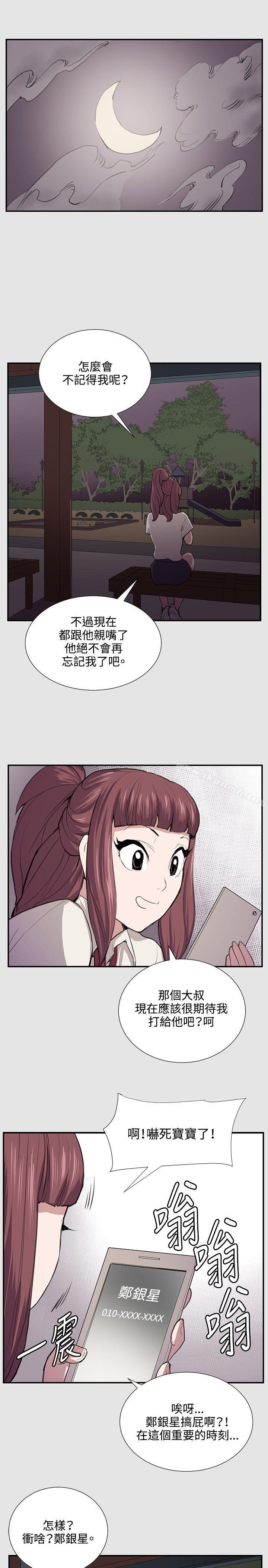 第53話 - 第6.jpg页
