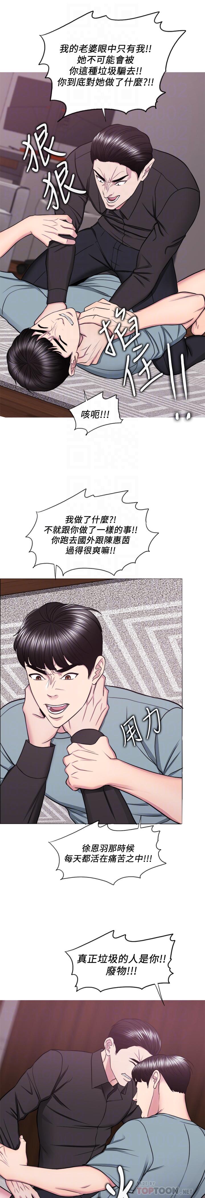 第47話-你是我的所有物 - 第16.jpg页
