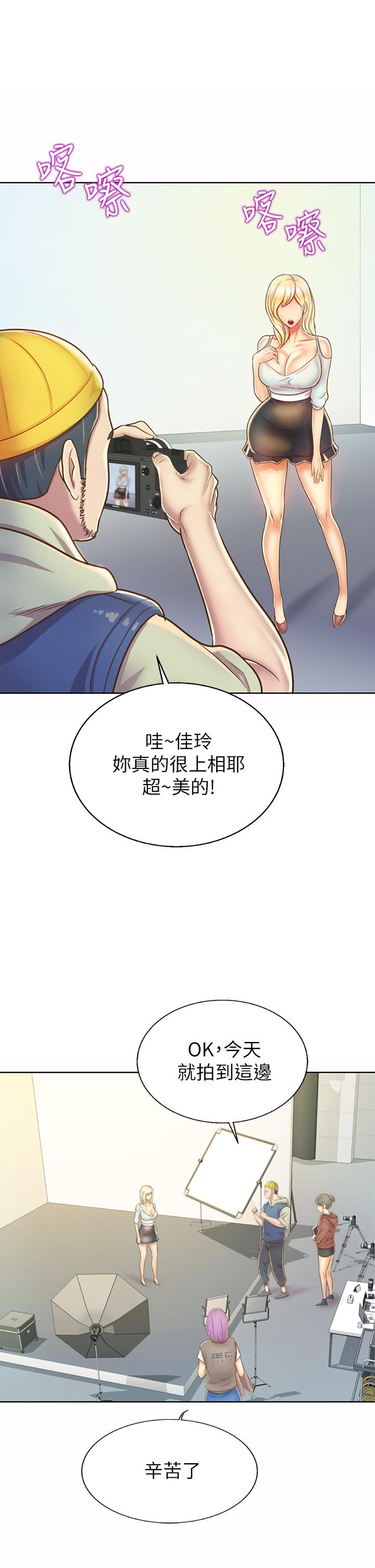第29話-我想用身體親自確認 - 第11.jpg页