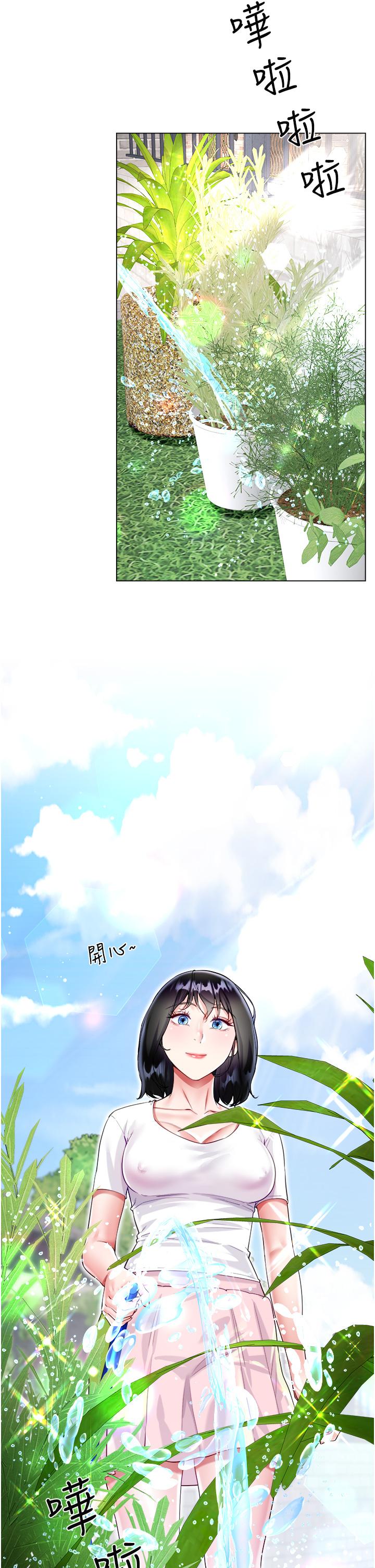 第47话-大嫂的湿身秀 - 第2.jpg页