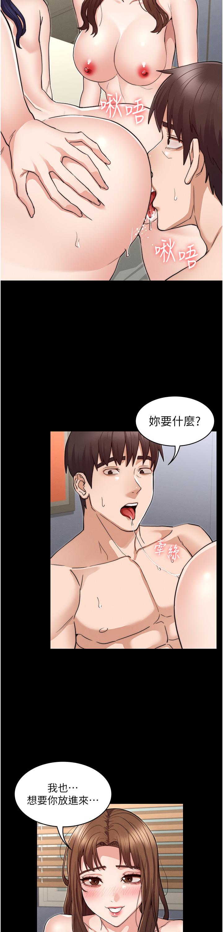 第59話-狂亂淫靡的全新快感 - 第20.jpg页