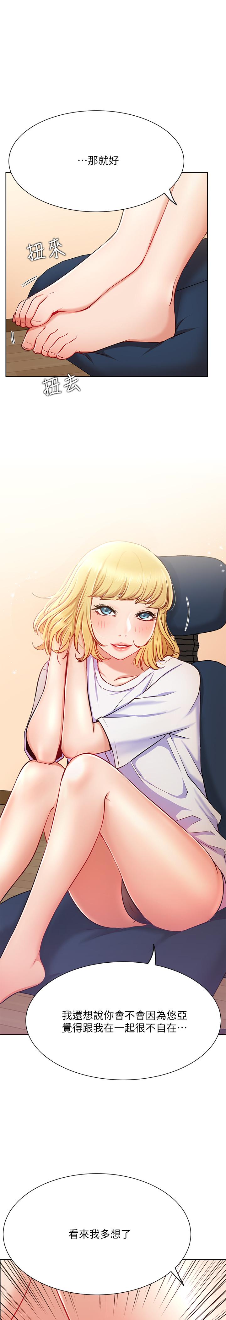 第15話-我應該也很好吃噢 - 第19.jpg页