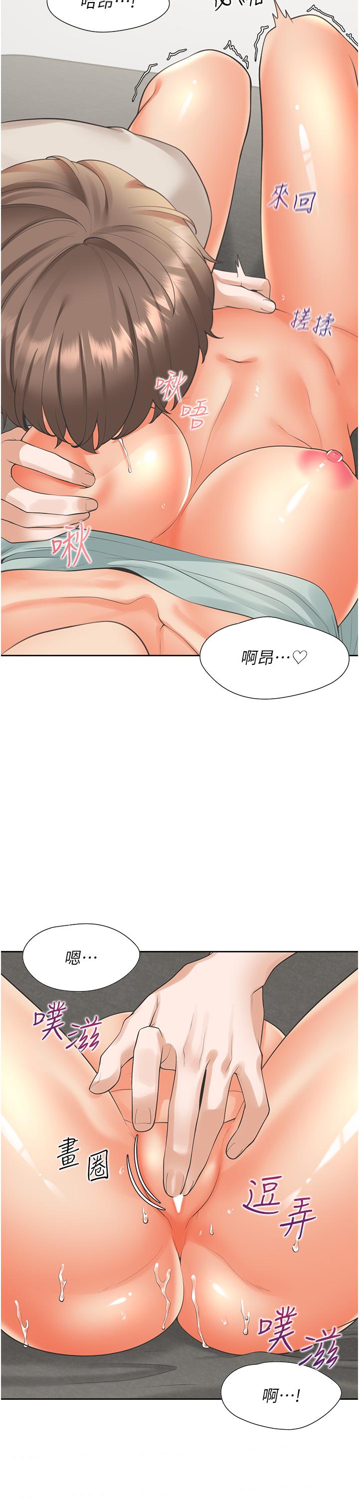 第21話-學弟靈活的口技 - 第23.jpg页