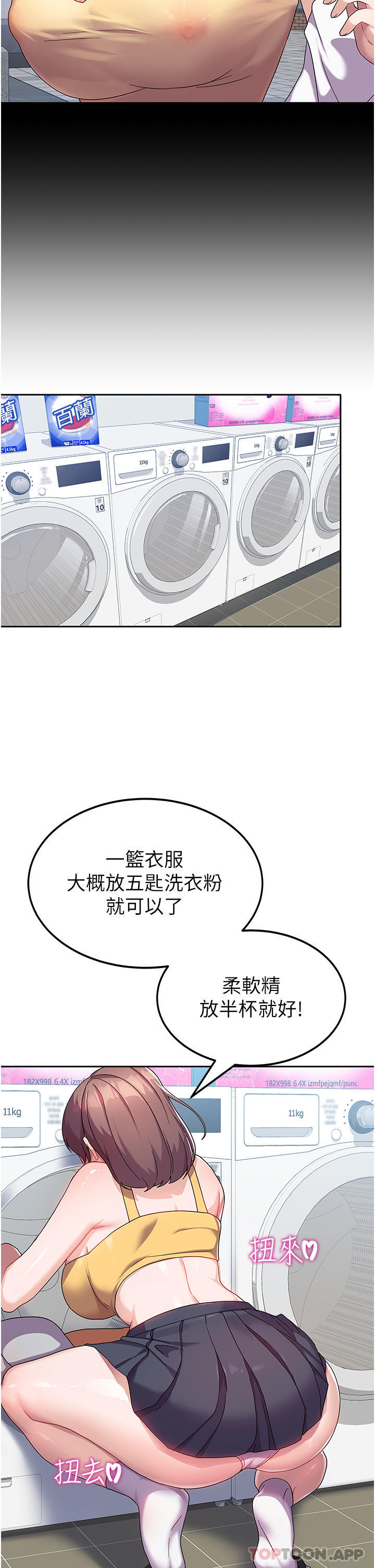 第6话-巨乳的诱惑 - 第31.jpg页