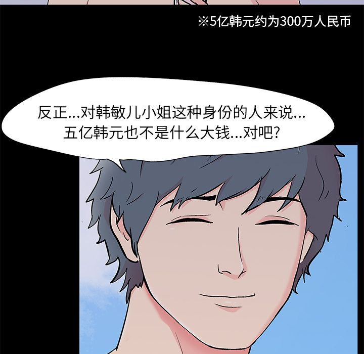 第86话 - 第33.jpg页
