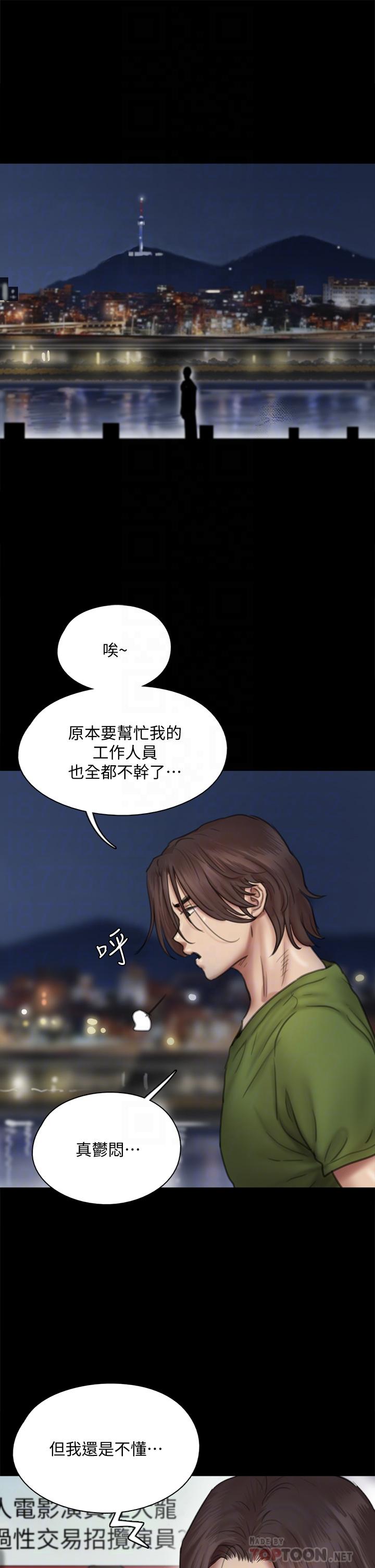 第44話-道歉要掏出“誠意” - 第6.jpg页