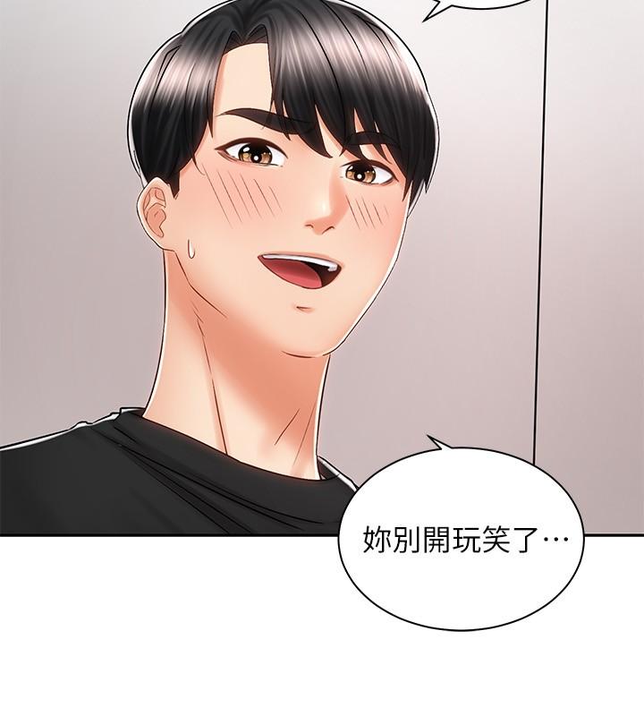 第7話-男人難以抗拒的誘惑 - 第29.jpg页