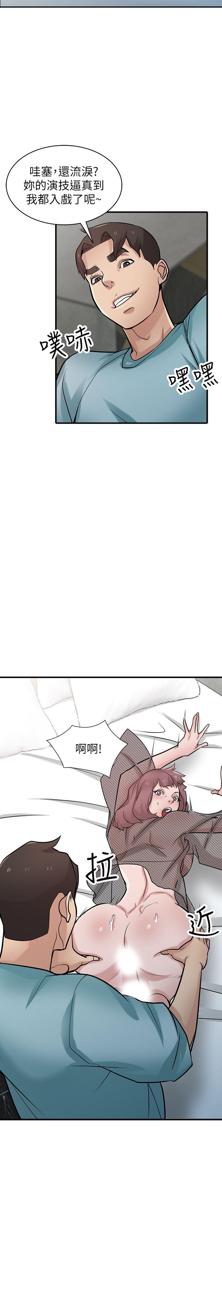 第39話-被小姨子仙人跳 - 第9.jpg页