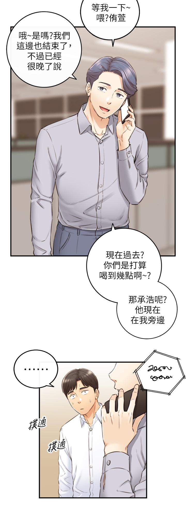 第101話-昨晚到底發生了什麼事 - 第19.jpg页