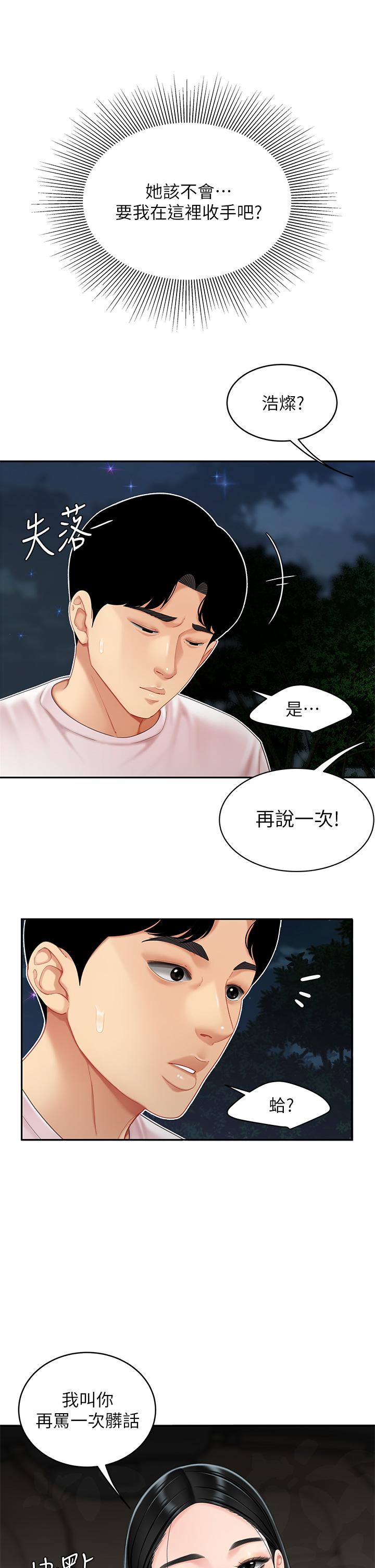 第13話-像隻母狗被壓在車上 - 第19.jpg页