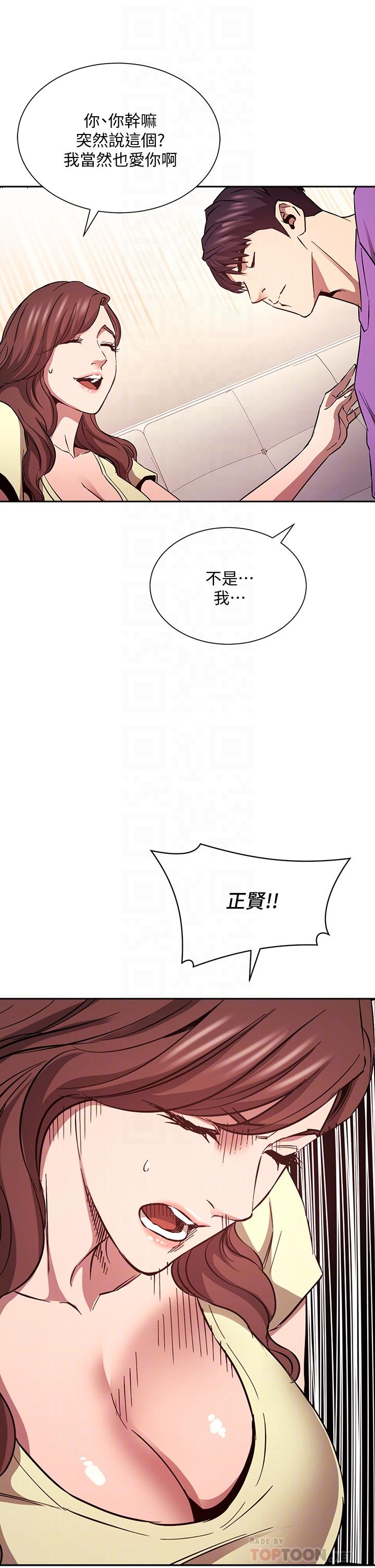 第82話-我們之間回不去了 - 第6.jpg页