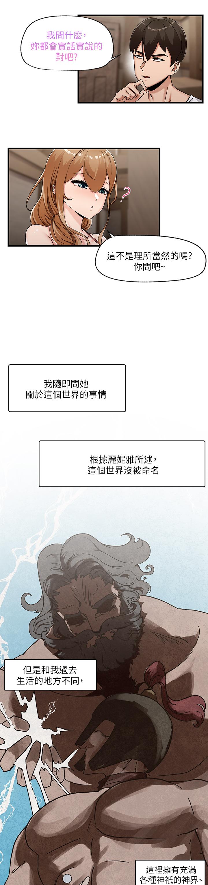 第2話-催眠性感人妻 - 第23.jpg页