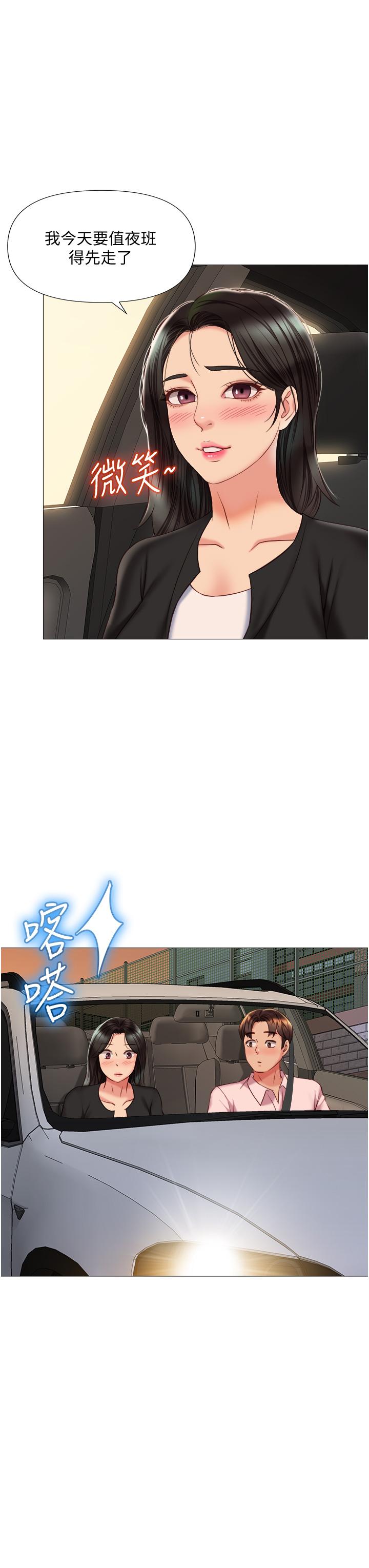 第57話-懷念前女友的Q彈鮑魚 - 第33.jpg页