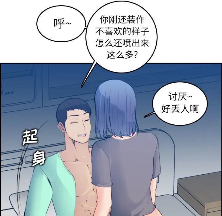 第20话 - 第12.jpg页