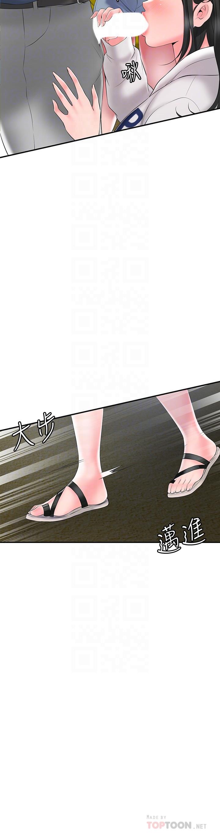 第44話-隨便亂搞的代價 - 第6.jpg页