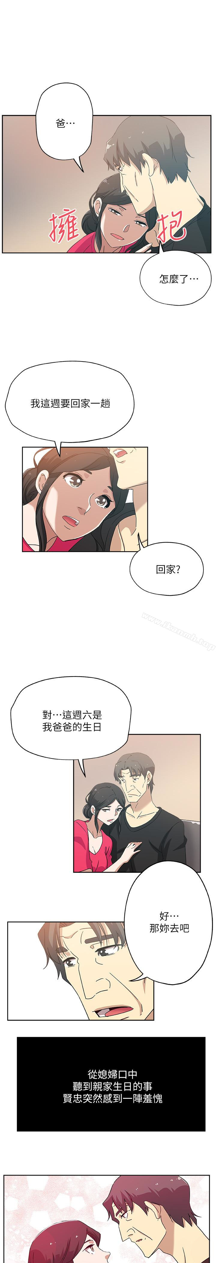 第15話-彼此渴望的兩人 - 第20.jpg页