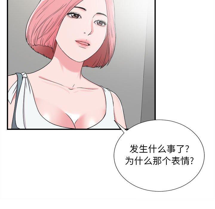 第 7 话 - 第100.jpg页