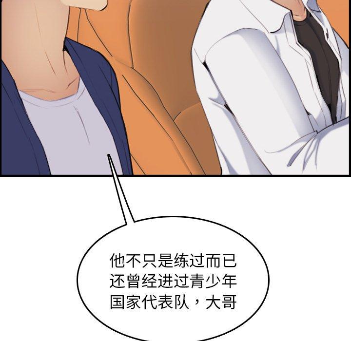第 34 话 - 第20.jpg页