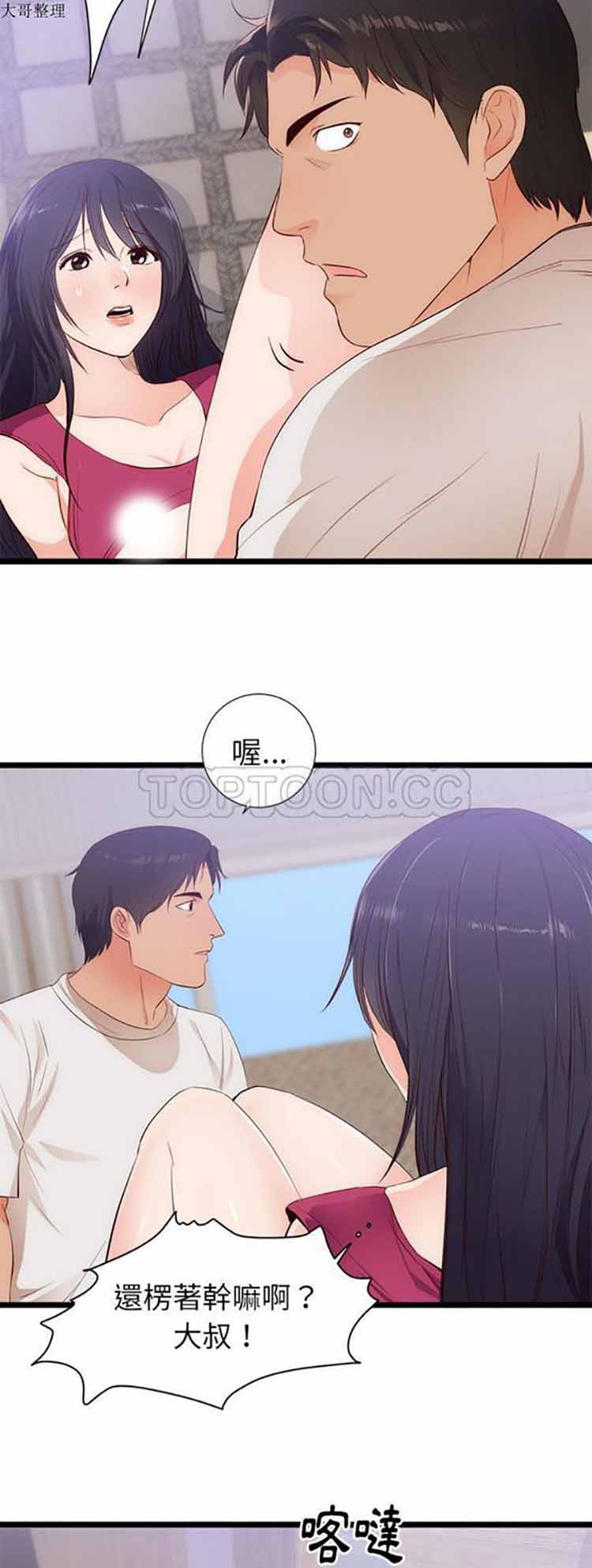 第 30 话 - 第2.jpg页