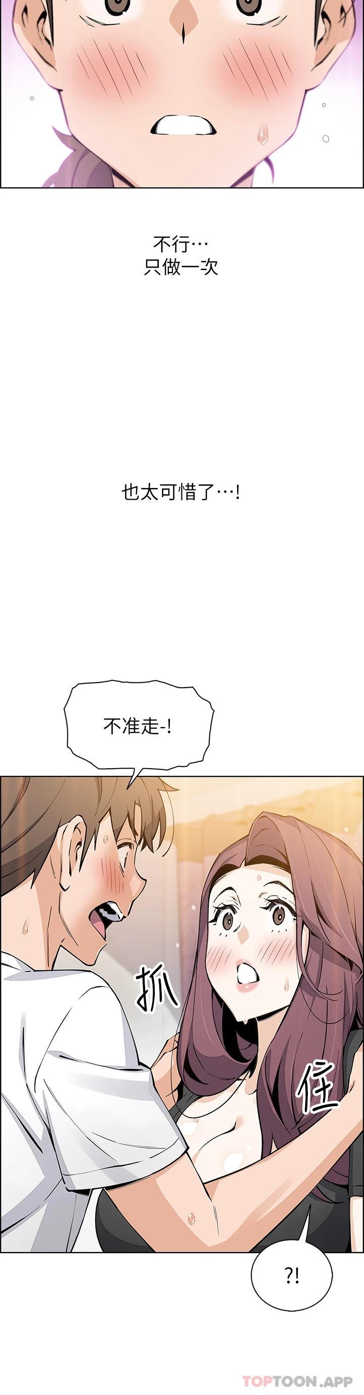 第37话-老板娘美味的胴体 - 第32.jpg页