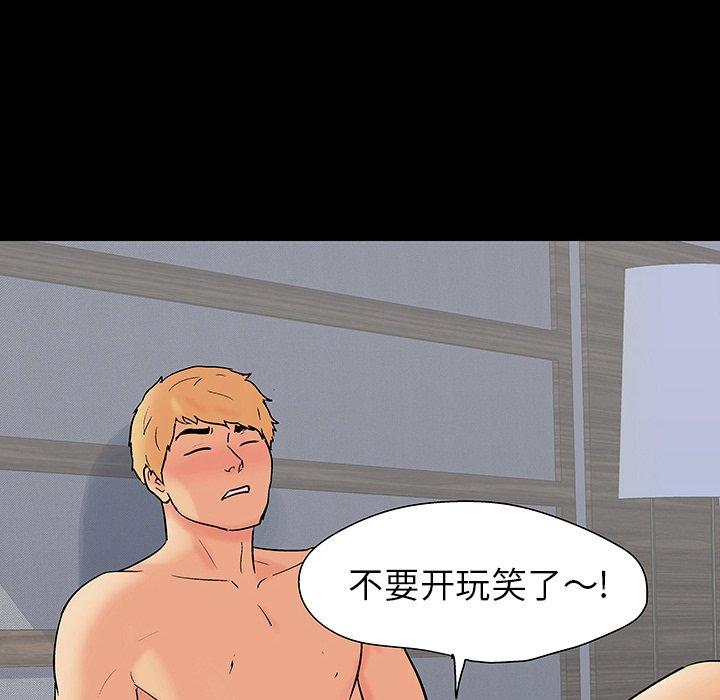 第106话 - 第54.jpg页
