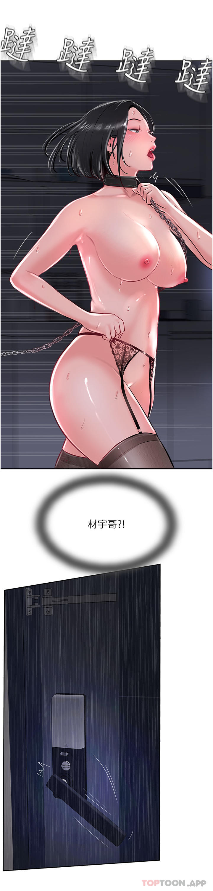 第31话-猛烈的「傅作用」 - 第3.jpg页