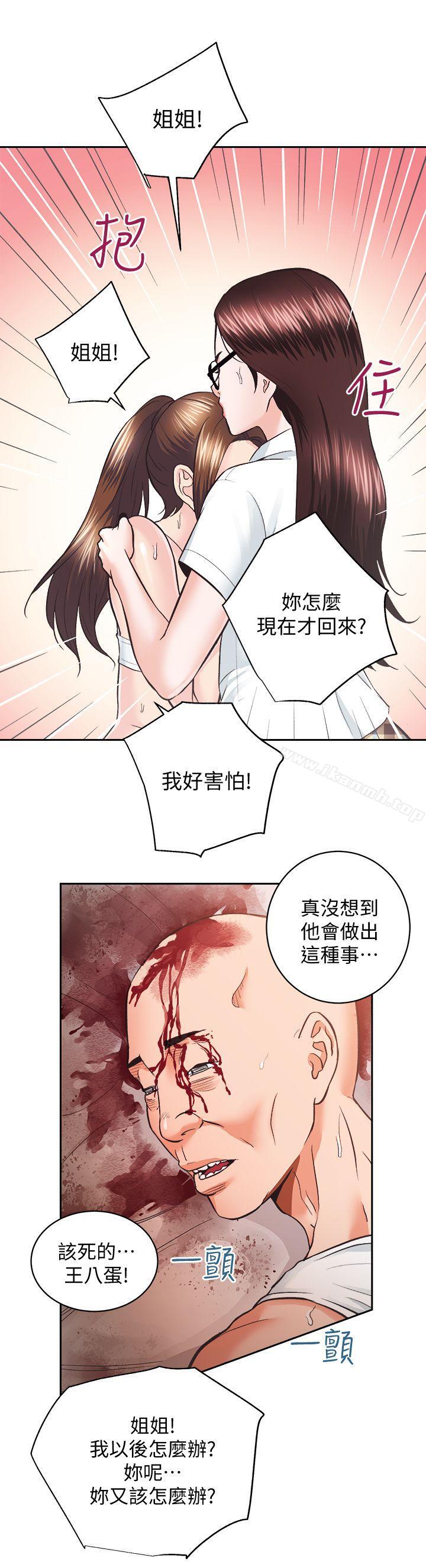 第27话-秀娴姐妹的过去 - 第17.jpg页