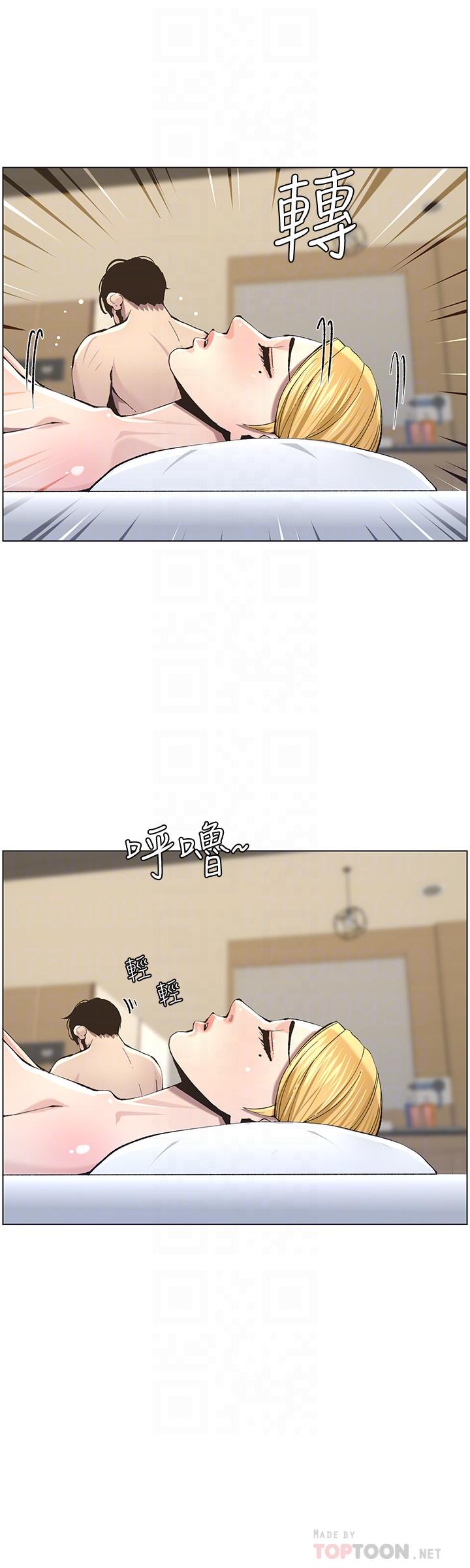 第54话-染指了姐妹俩的继父 - 第12.jpg页