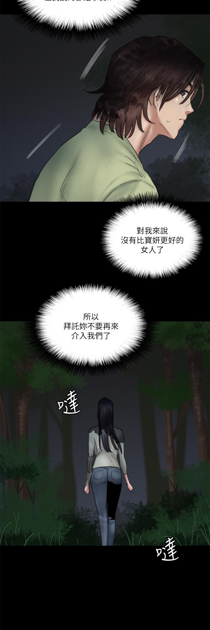 第27話-要跟別的男人拍床戲？ - 第11.jpg页